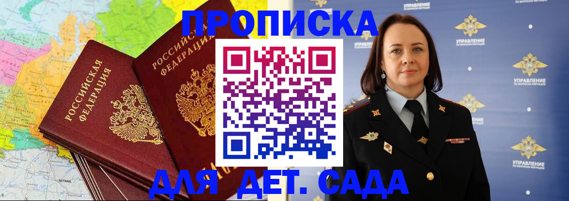 прописка для работы в Рязани