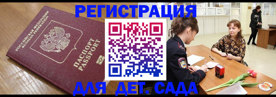 временная регистрация гарантия в Рязани